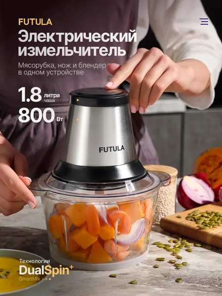 Измельчитель кухонный Futula EVS8 серебристый, 1.8 литра, 800 Вт