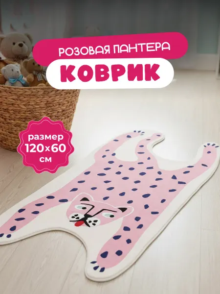 Birdhouse Коврик прикроватный в спальню детскую гостиную 60х120 см