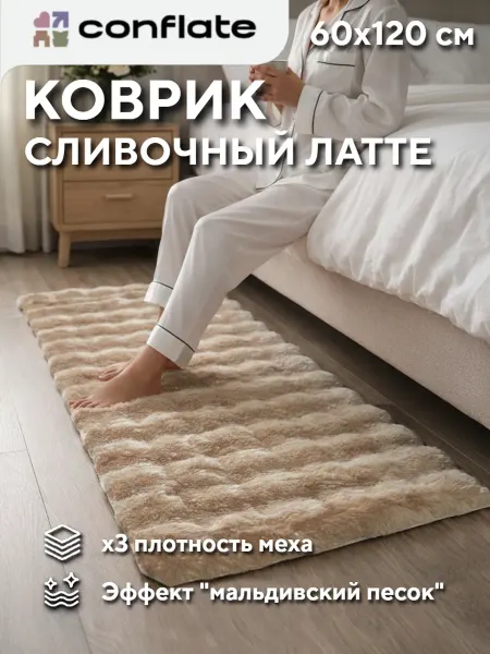 Conflate Коврик для комнаты прикроватный 60х120, розовый