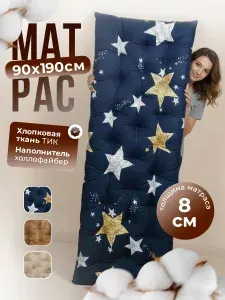 TEX MATTRESS-37 Матрас Детский 60х120см ватный
