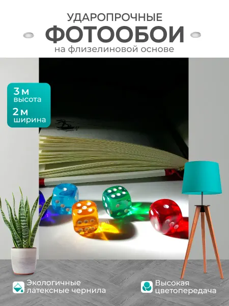 LotsPrints Фотообои "Игральная кость, книга, счастье" 2x3м