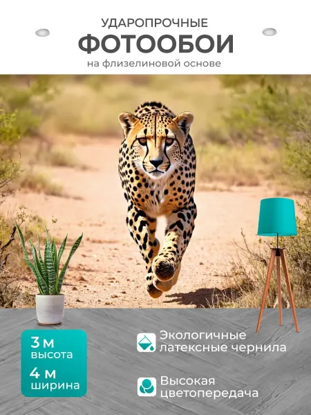 LotsPrints Фотообои "Животные в стиле текстуры, изображающие." 4x3м