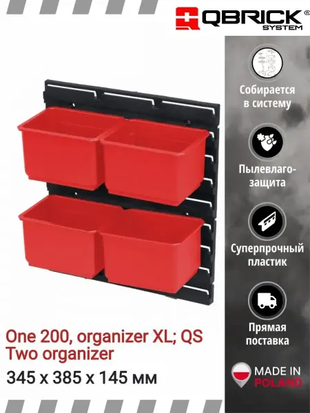 QBRICK SYSTEM Контейнер для QS sistem one and two 5 элементов