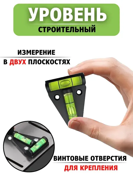 Aardvark Мини уровень строительный карманный