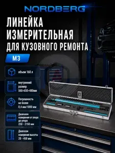 NORDBERG Линейка измерительная M3