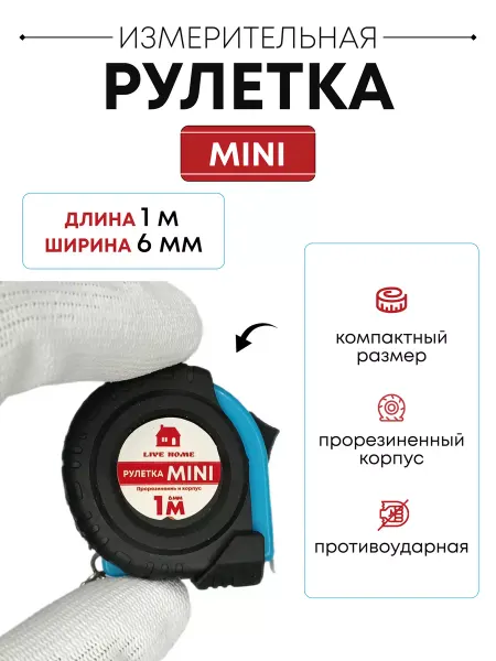 Мини рулетка брелок