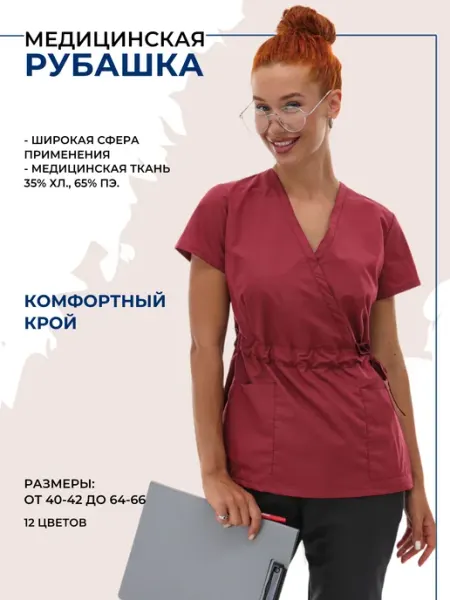 ПромДизайн Рубашка медицинская