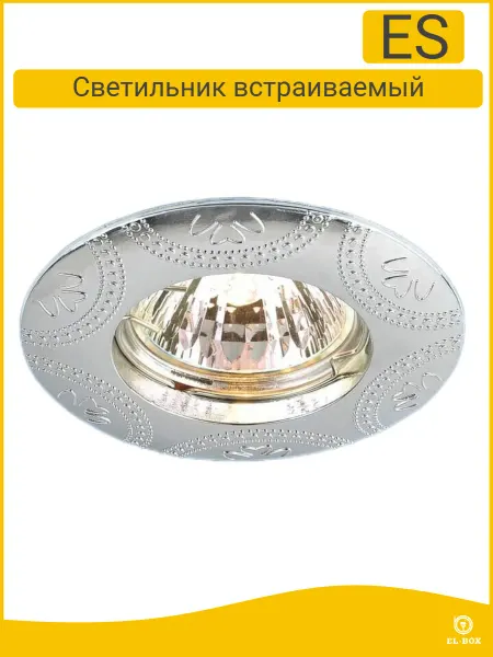 EL-BOX Светильник точечный 602 хром