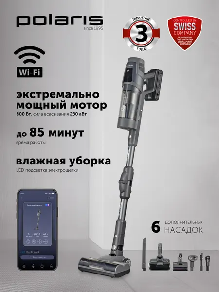 Пылесос вертикальный беспроводной Polaris PVCS 6020 Cyclonic Way PRO Wi-Fi IQ Home / Белый