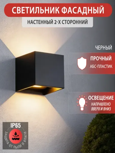 JACKSUN Светильник уличный настенный 10CM, IP65