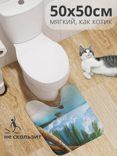 JoyArty Коврик для туалета с вырезом "На дальних берегах" 50x50