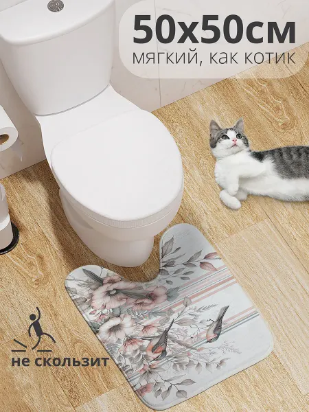 JoyArty Коврик для туалета с вырезом "Букетик с птичками" 50x50