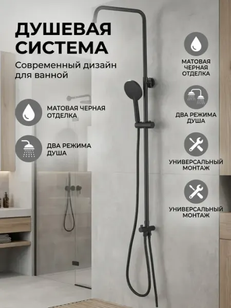 Potato Душевой гарнитур без смесителя P3500BL