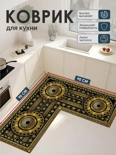 Покупки для дома Коврик кухонный на пол угловой