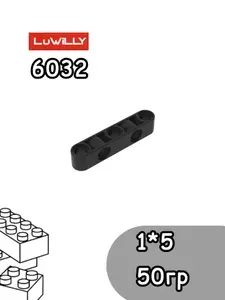 Дополнительная классическая деталь для конструктора technic - 6032 50гр