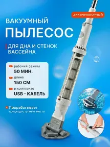 Погружной пылесос для бассейна 60327 Bestway.