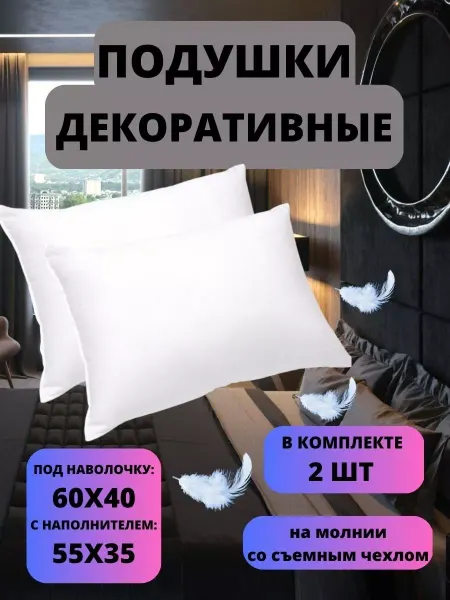 Bardi+ Подушка декоративная внутренняя 60х40 см