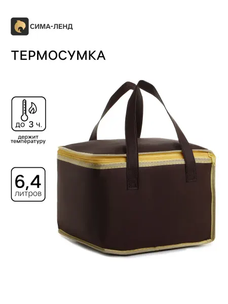 Paraplan Коричневая термосумка на молнии, объём 6,4 л