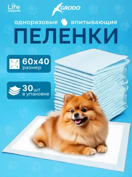 GRODO Пеленки одноразовые для собак 60х40 30 шт