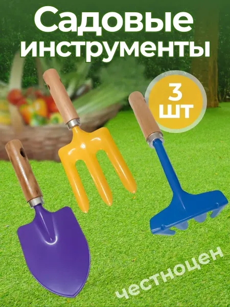 LuiDon Набор садовых инструментов с деревянной ручкой