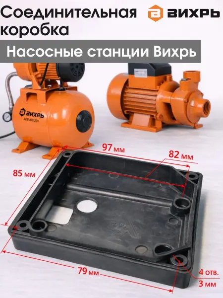 ВИХРЬ Соединительная коробка для насосных станций