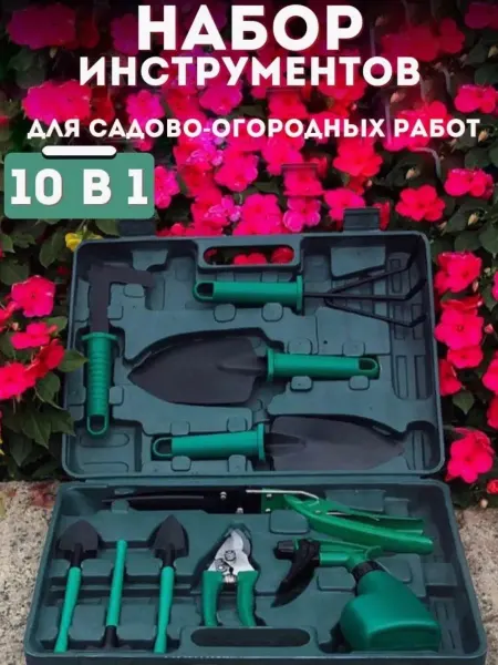 Дом дача Садовый инструмент инвентарь кусторез ручной лопата грабли