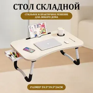 Столик для ноутбука, 60х40х28 см