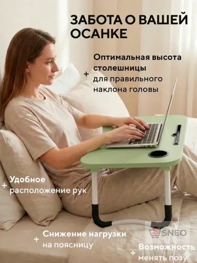 Складной мини-столик, 60×40×28 см, для ноутбука, завтрака в постель и учебы
