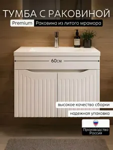 ДОНИКС Тумба для ванной,, 60х40х48 см
