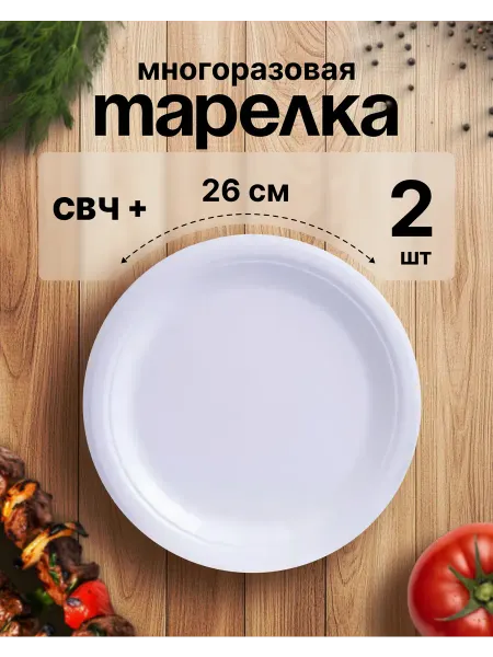 Набор для пикника