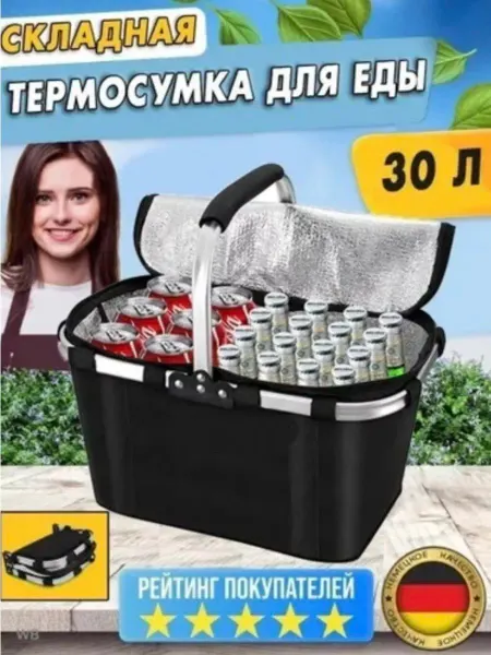 EM Сумка холодильник