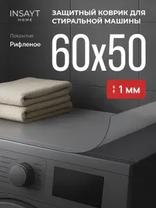 Коврик на стиральную машину 60х50