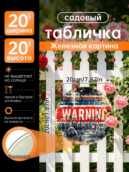 Садовый декор Железная картина Спорт зал подарок