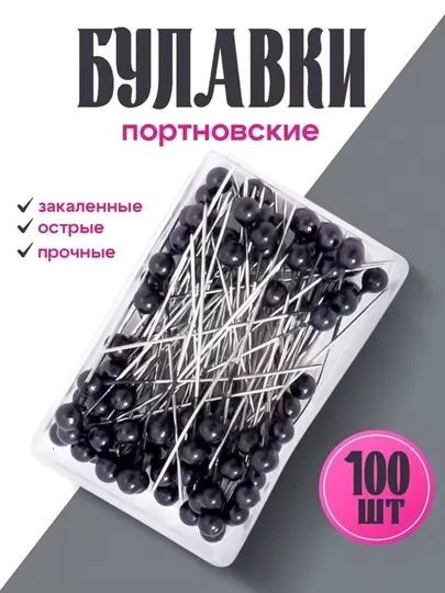 Булавки декоративные, для закалывания, шитья, хиджаба