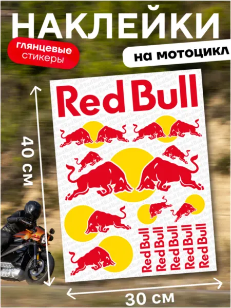Stick to stick Наклейки Red Bull 2.0