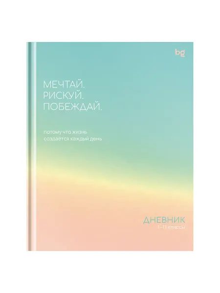 Дневник 1-11 кл. 48л. (твердый) BG "Побеждай", глянцевая ла