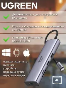 Адаптер UGREEN CM512 (60515) USB-C Multifunction Adapter with Ethernet Interface. Цвет: серый космос