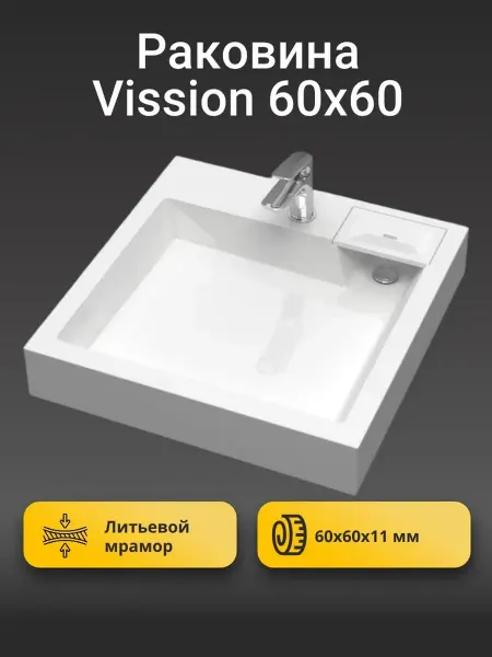 Раковина над стиральной машиной 60х60 см