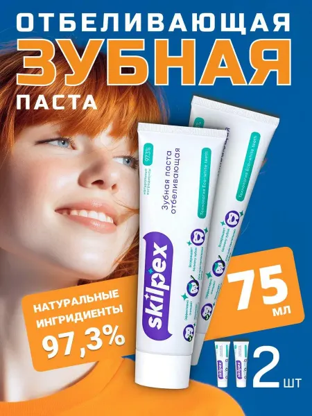 SKILPEX Зубная паста отбеливающая для чувствительных зубов
