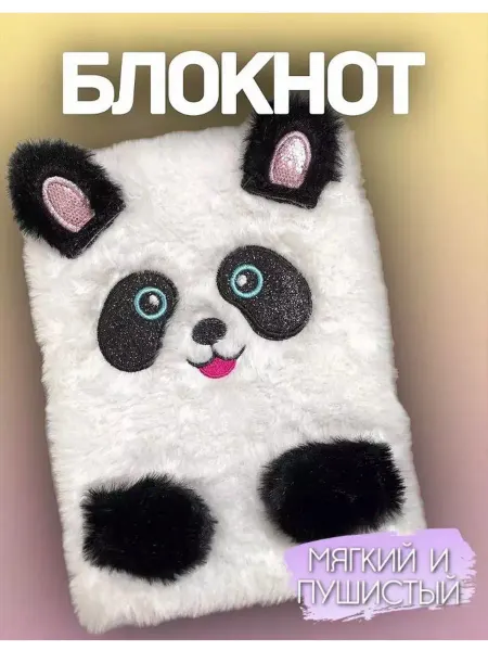 Блокнот для записей в клетку пушистый