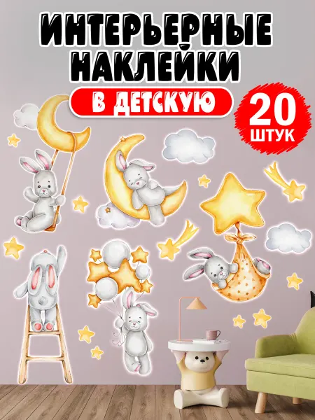 Мудрый Ёжик Наклейки на стену для декора интерьерные детские