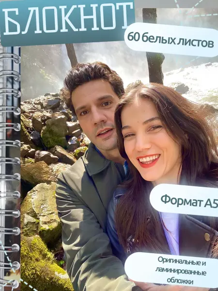 Блокнот Приговор Осуждение