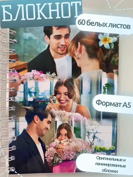 Блокнот Зимородок