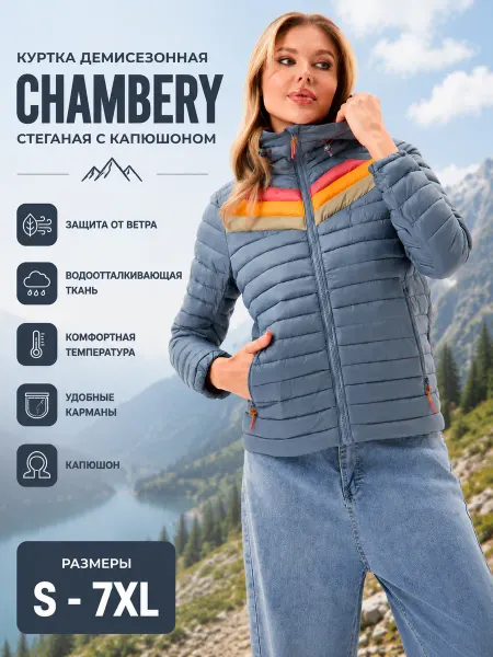 LAFOR Куртка демисезонная CHAMBERY стеганая с капюшоном серая