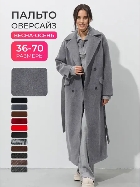 The nana Пальто весеннее длинное оверсайз