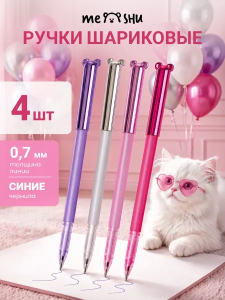MESHU Ручки шариковые синие 4 шт 0,7 мм