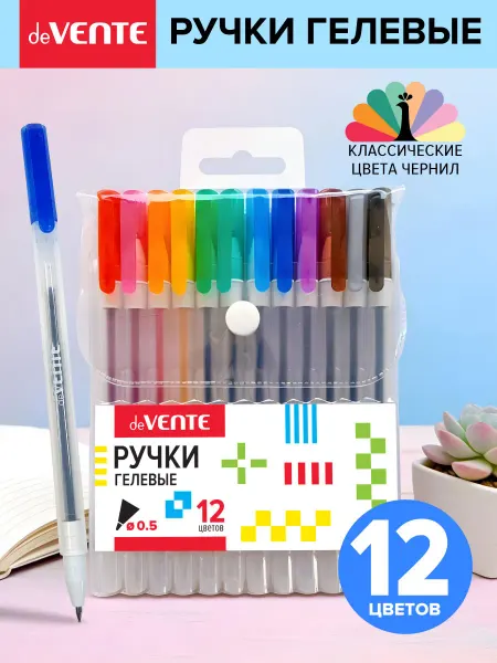 DeVENTE Гелевые цветные ручки 12 цветов