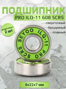 FISH Board Подшипник PRO ILQ-11 608 SCRS 4 штуки