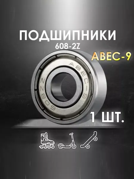 NTL BEARING Подшипник 608-2Z скоростные для самоката