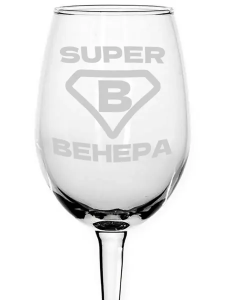 AVPodarki Бокал под вино супер Венера - 440 мл